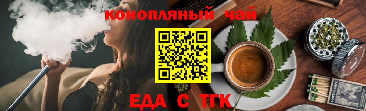 Чебаркуль  Печенье с ТГК марихуана  Вход с VPN 