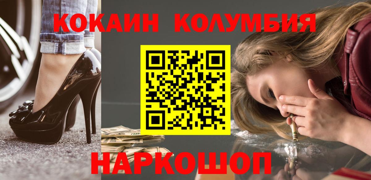 КОКАИН Боливия Чебаркуль