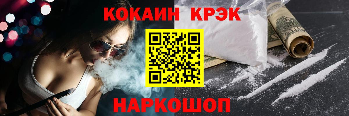 Кокаин  Cocaine Колумбийский  Чебаркуль  Вход с VPN  цены наркотик  Кокаин 98% 