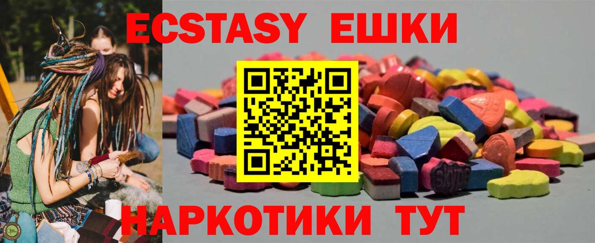 Чебаркуль  ЭКСТАЗИ DUBAI  Вход с VPN  Ecstasy Punisher 