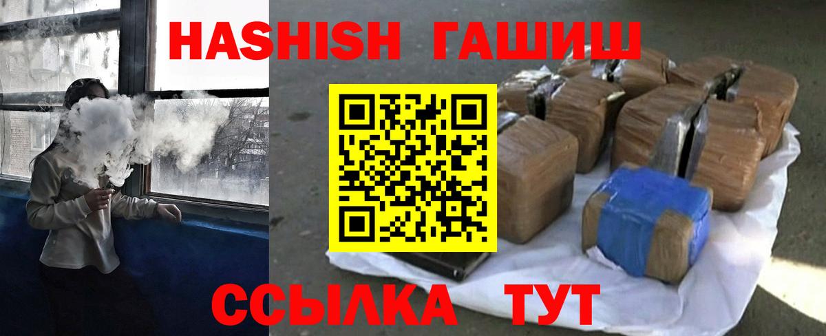 ГАШ гарик  Гашиш гарик  Чебаркуль  Вход с VPN 