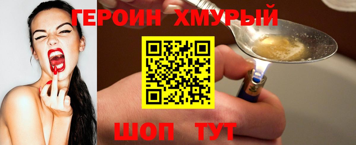 ГЕРОИН Афган  Вход с VPN  Чебаркуль 