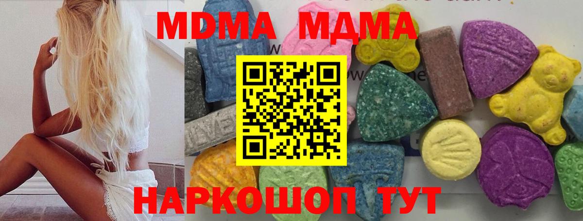 МДМА молли Чебаркуль