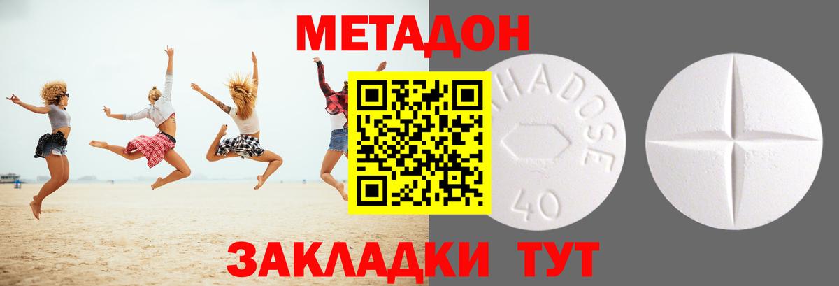 МЕТАДОН VHQ  Метадон кристалл  Вход с VPN  Чебаркуль 