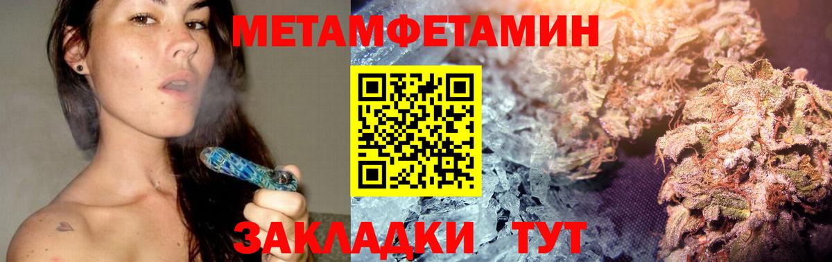 Метамфетамин мет Чебаркуль