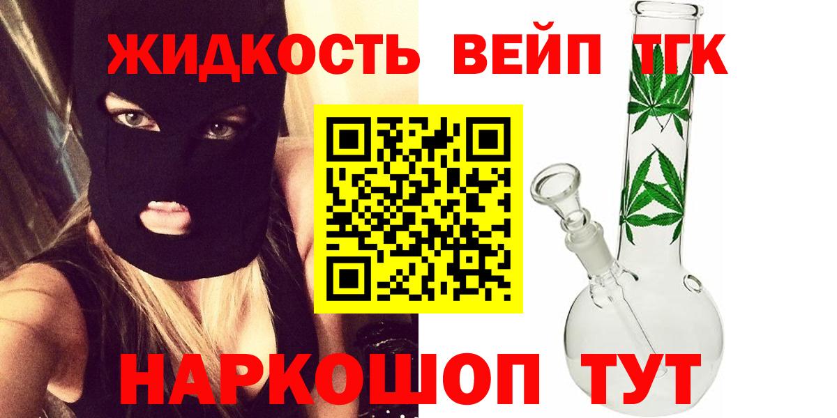 Чебаркуль  Дистиллят ТГК Wax  ТГК вейп с тгк  Вход с VPN 